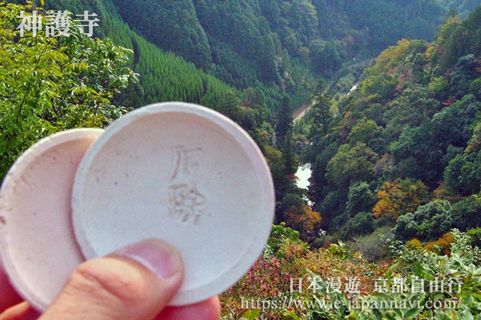 瓦當上刻有「厄除」的字樣