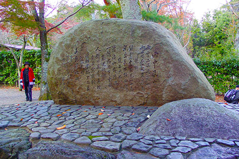 周恩來總理詩碑