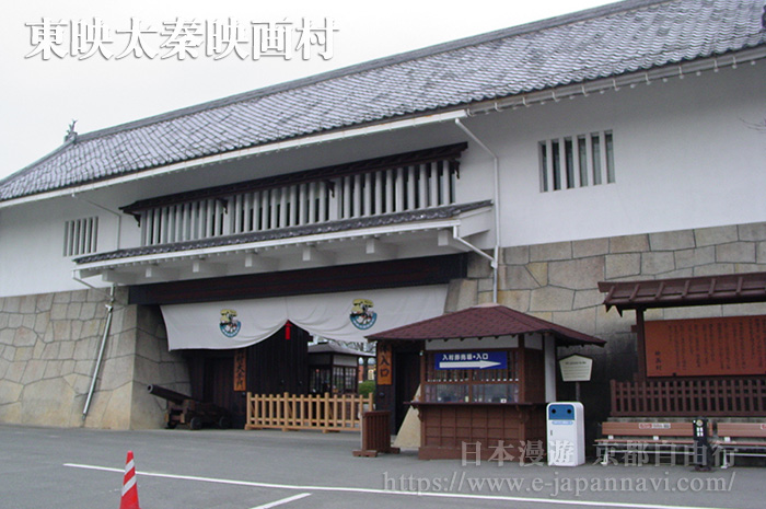 東映太秦電影村仿建的二條城大手門