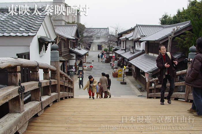 京都東映太秦電影村外景日本橋