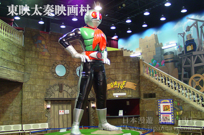 東映太秦電影村日本卡通形象