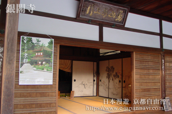 江戸中期建造方丈（本堂）