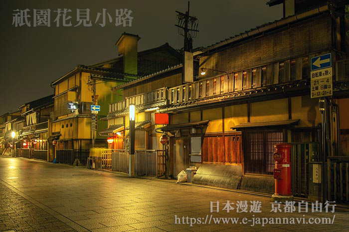 夜晚的京都祇園花見小路