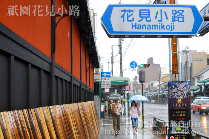 京都祇園花見小路路標