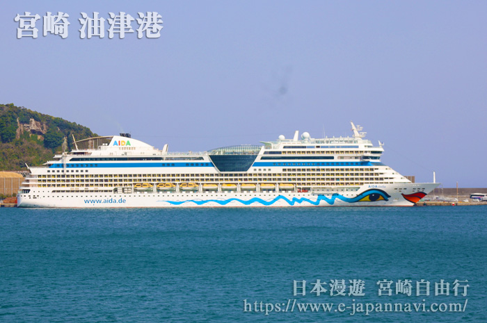 停泊在油津港的國際郵輪