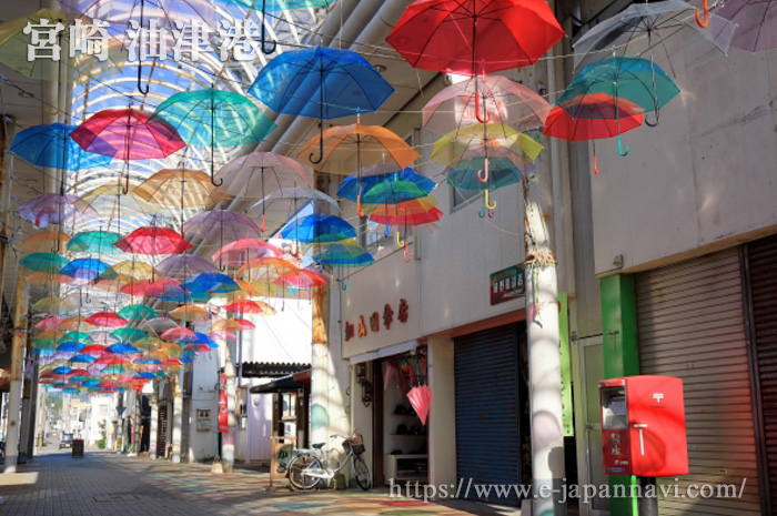 油津商店街