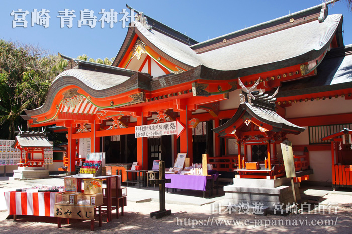 青島神社