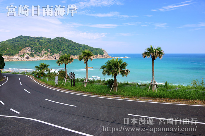 日南海岸美麗景色