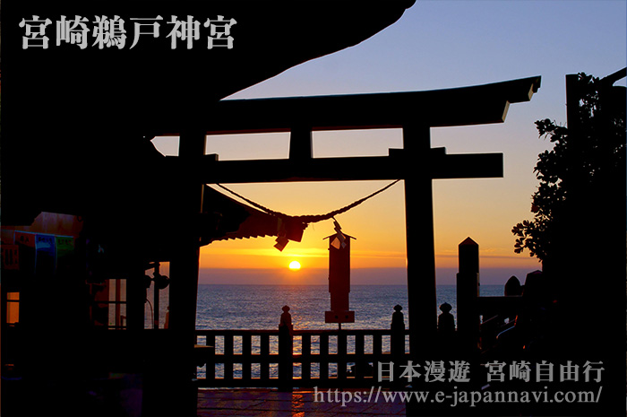 鵜戸神宮的景色