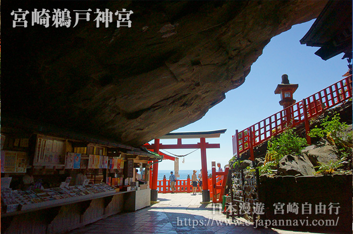 鵜戸神宮的內景