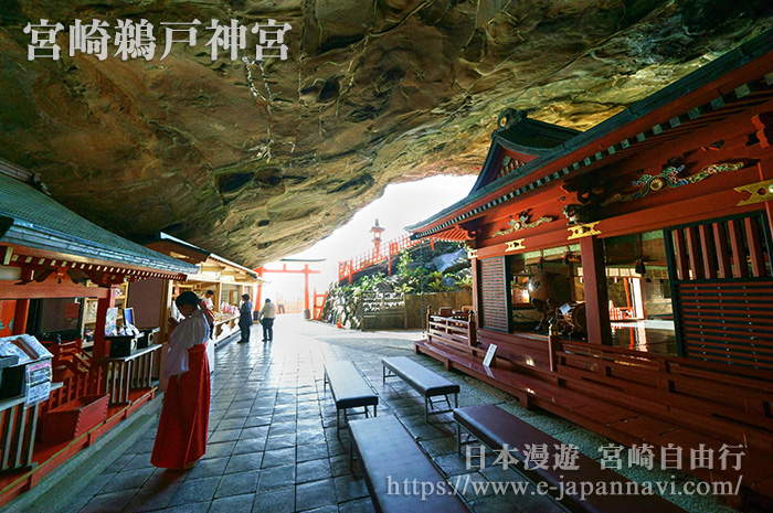 由鵜戸神宮的洞內眺望外面的風景