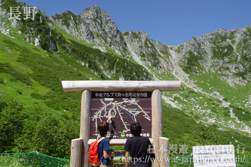 長野中央阿爾卑斯山