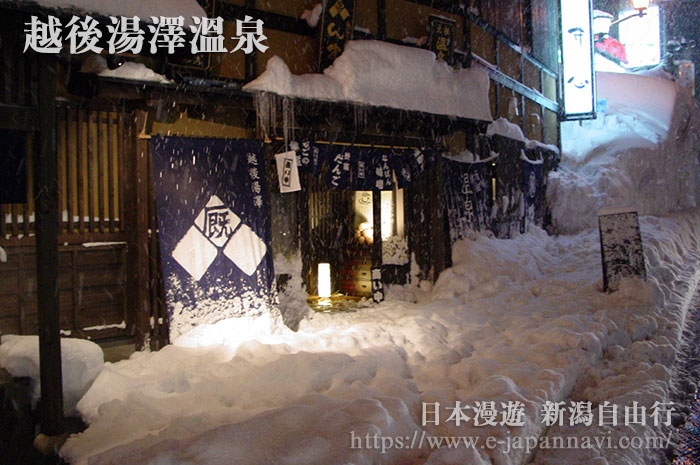 越後湯澤站前的日式溫泉旅館井仙