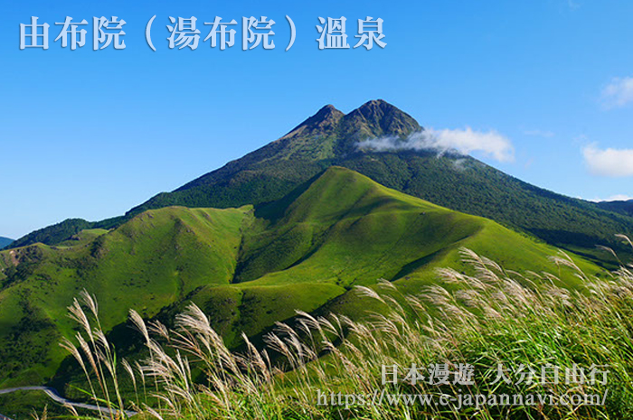 由布岳美麗風景