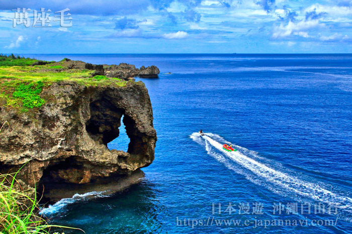 萬座毛海岸是海上運動的好場所