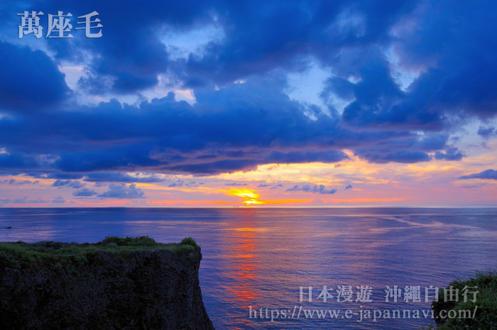 萬座毛海岸優美的夕陽美景