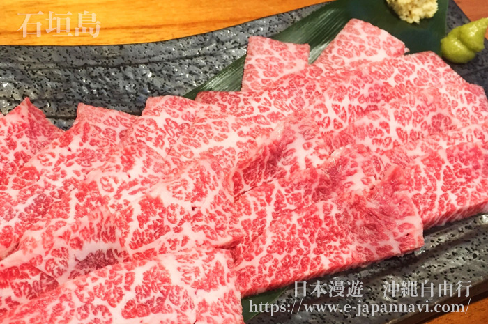 石垣島燒肉