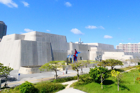 沖繩縣立博物館・美術館