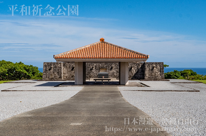 國立沖繩戰没者墓苑