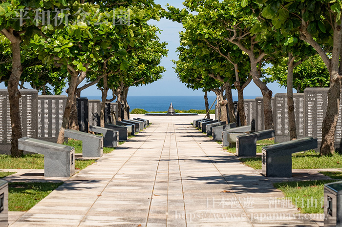 和平祈念公園