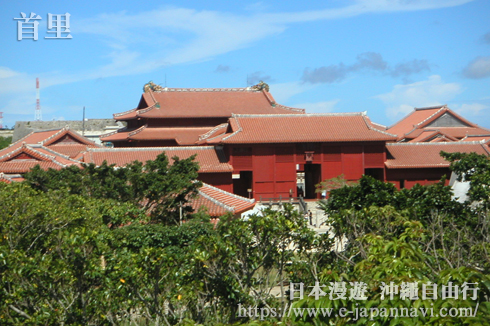 首里城公園