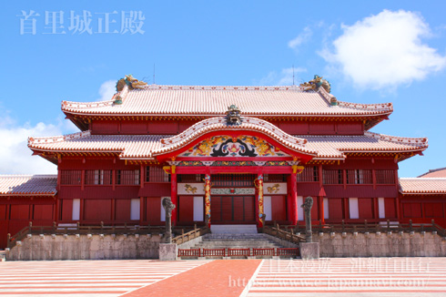 首里城正殿（世界遺產）