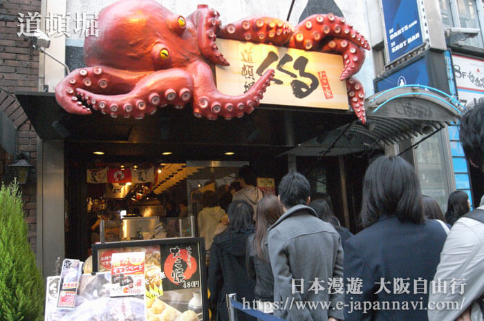 日本大阪道頓堀大章魚