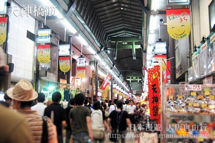 日本最長的商店街-天神橋筋商店街