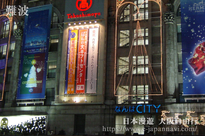 難波城