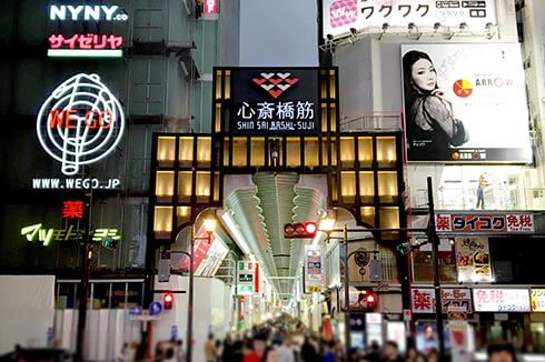 心齋橋筋商店街