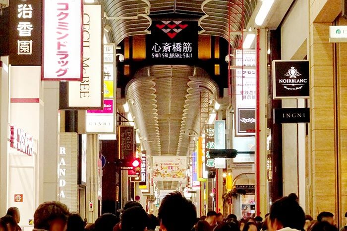 老舗新店濟濟一堂的人氣商店街