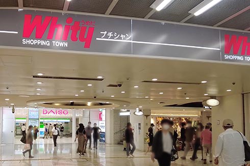 Whity梅田