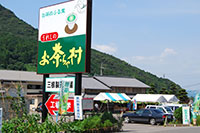 嬉野茶村