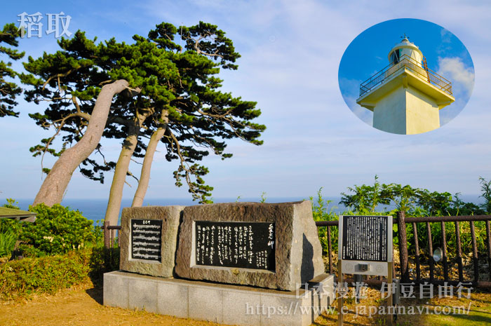 稲取溫泉登高觀海景