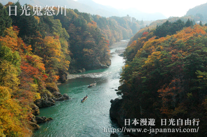 日光鬼怒川龍王峽