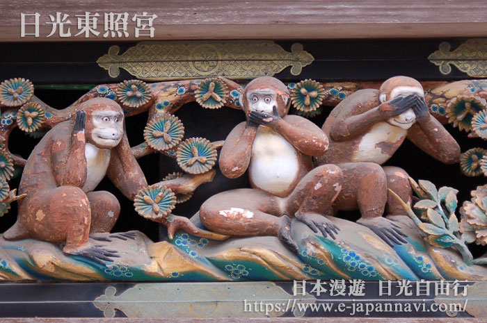 日光東照宮的三猿木雕