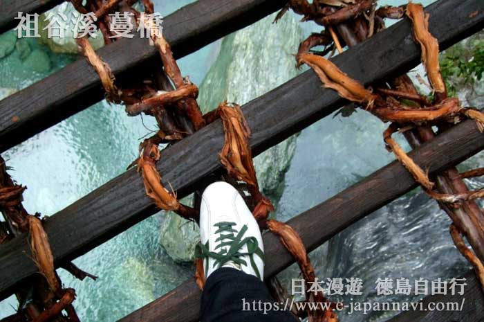 走在蔓橋上腳下是祖谷溪的溪流