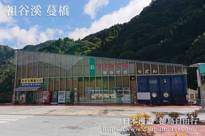 祖谷溪蔓橋夢舞台