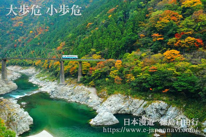 德島大歩危峽谷吉野川秋景