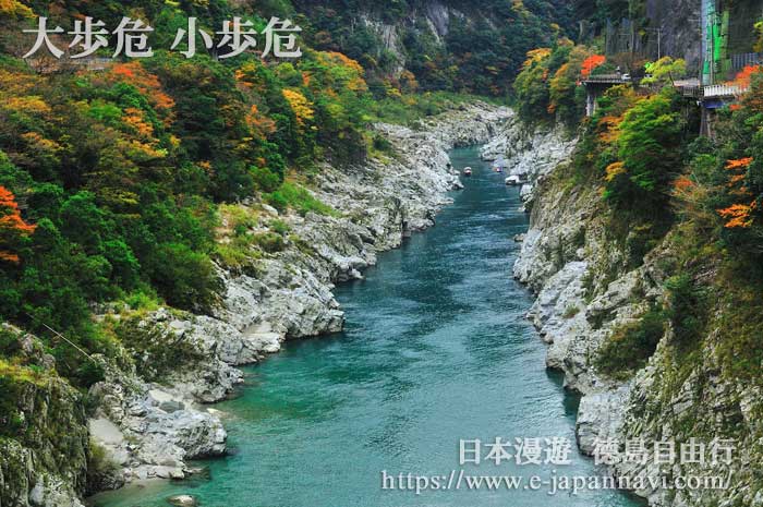 大步危峽谷青山綠水紅葉