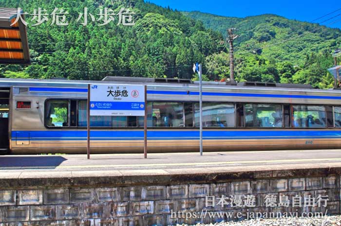 大步危車站停車中的列車