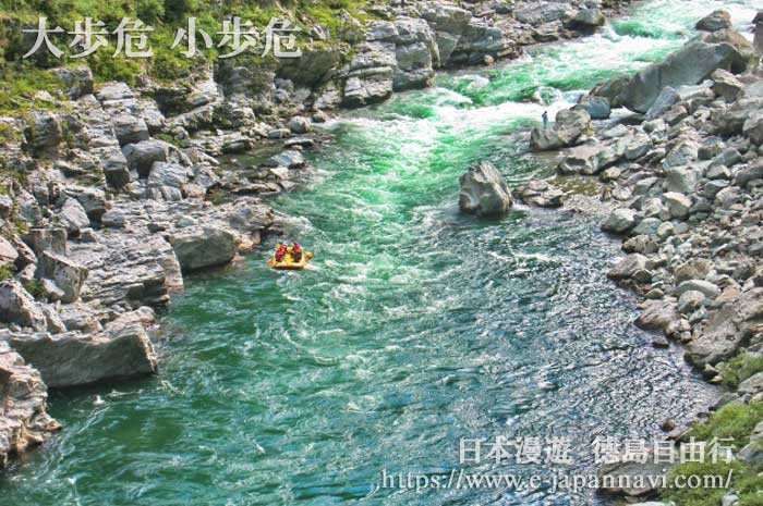 大步危峽谷吉野川漂流