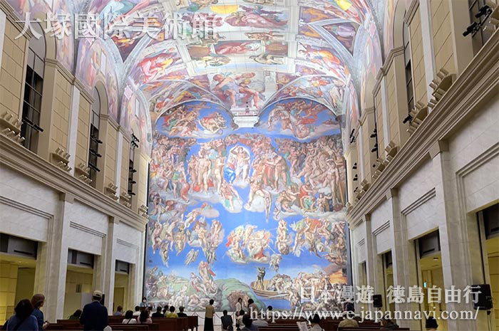 大塚國際美術館