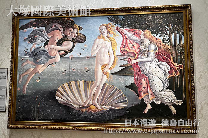 波提切利的「維納斯的誕生」