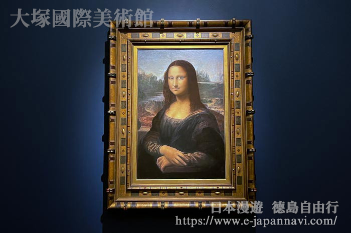 列奥納多・達・芬奇的「蒙娜麗莎」
