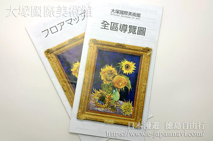 美術館展的導遊資料