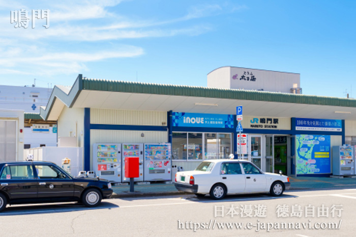 鳴門車站前的計程車