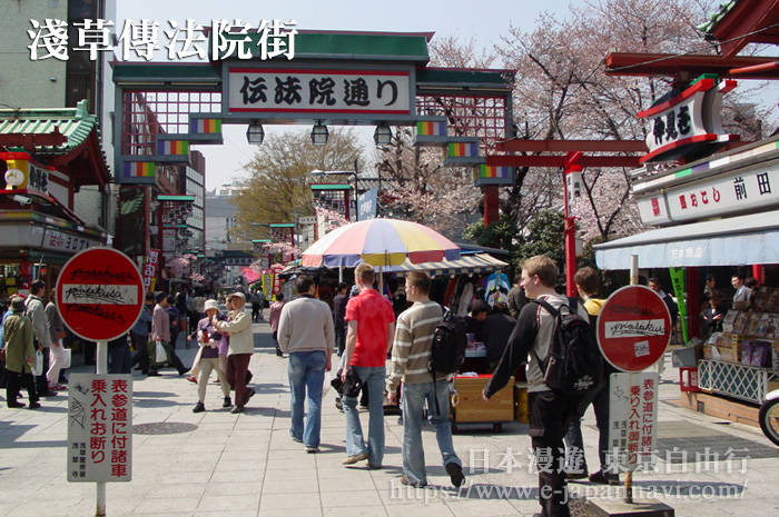 東京淺草傳法院商業街