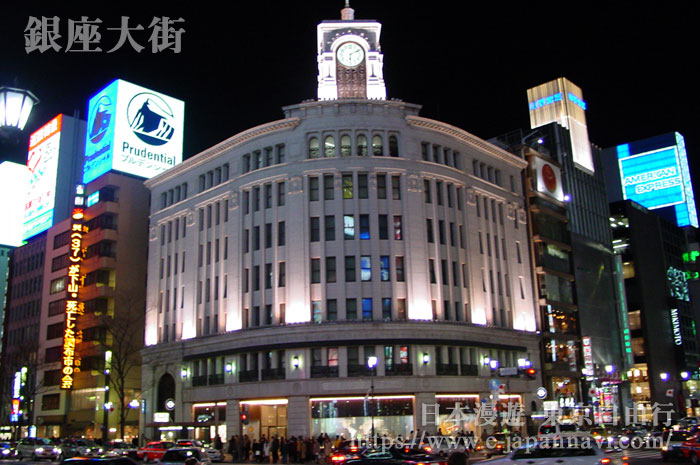 東京銀座大街和光大廈