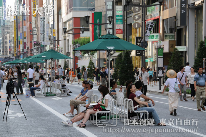 銀座步行者天國